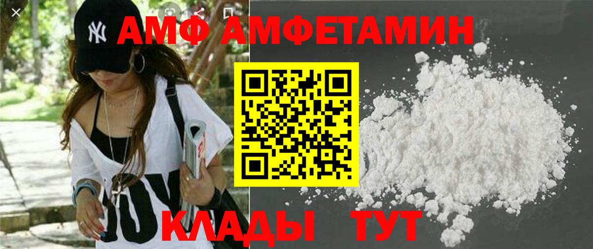Альметьевск  АМФЕТАМИН  Вход с VPN  АМФ 98% 