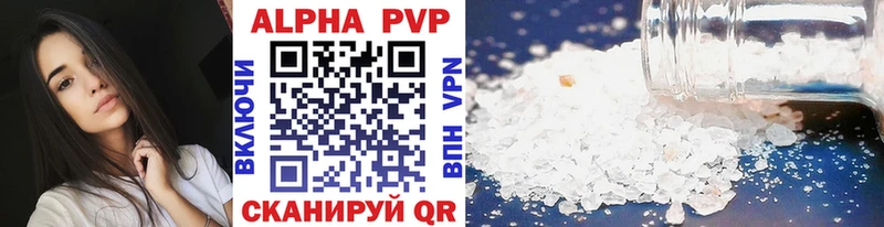 APVP кристаллы  Альметьевск 