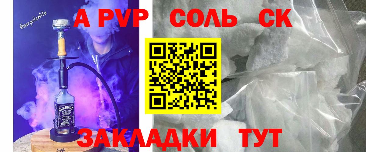 A-PVP  A PVP VHQ  Альметьевск  A-PVP крисы CK  Вход с VPN  купить наркотик  Alpha-PVP VHQ 
