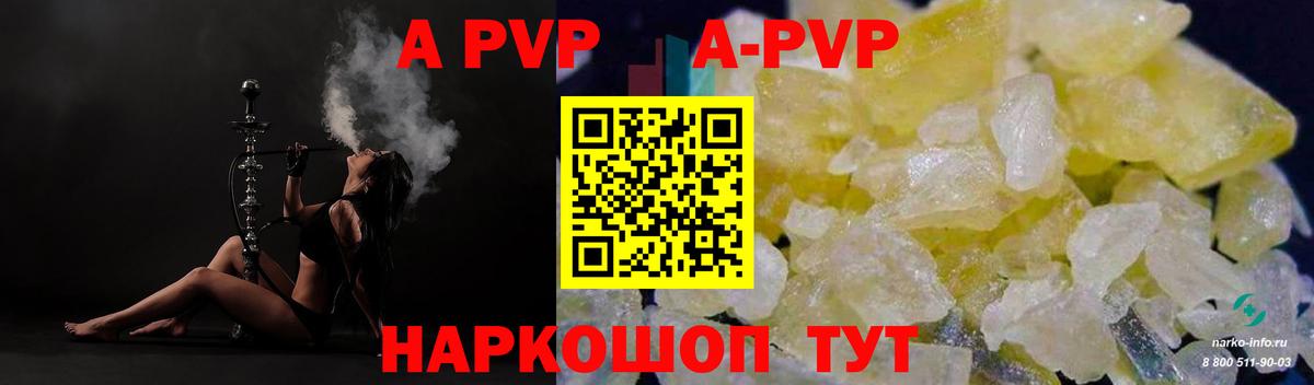 Alpha-PVP СК КРИС  Альфа ПВП VHQ  A PVP  Альметьевск  Alpha PVP кристаллы 
