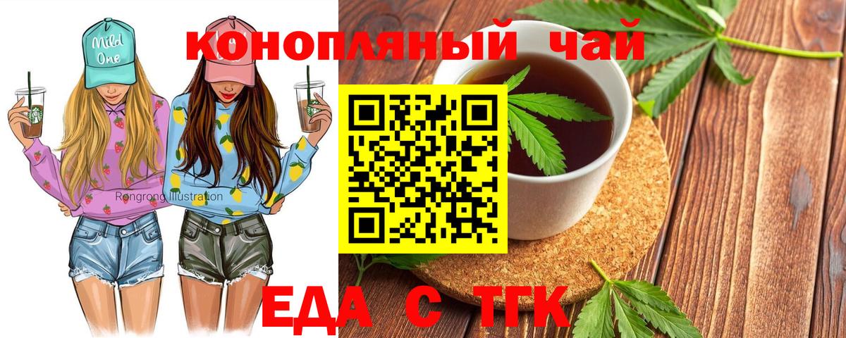 Альметьевск  Cannafood конопля  Вход с VPN 