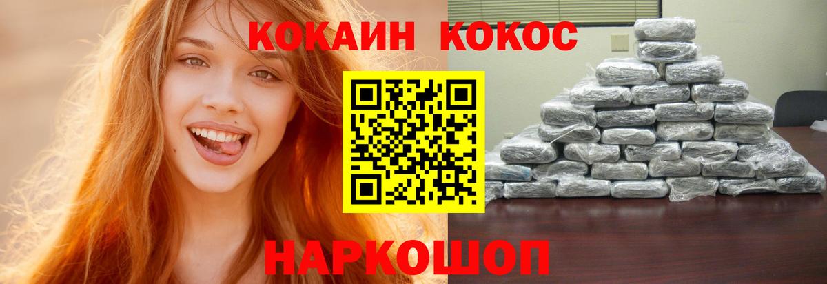 Альметьевск  КОКАИН Эквадор  Кокаин  Вход с VPN  КОКАИН 97% 