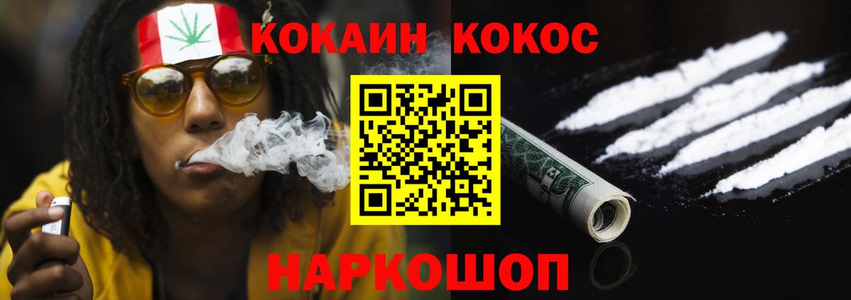 Кокаин 97% Альметьевск