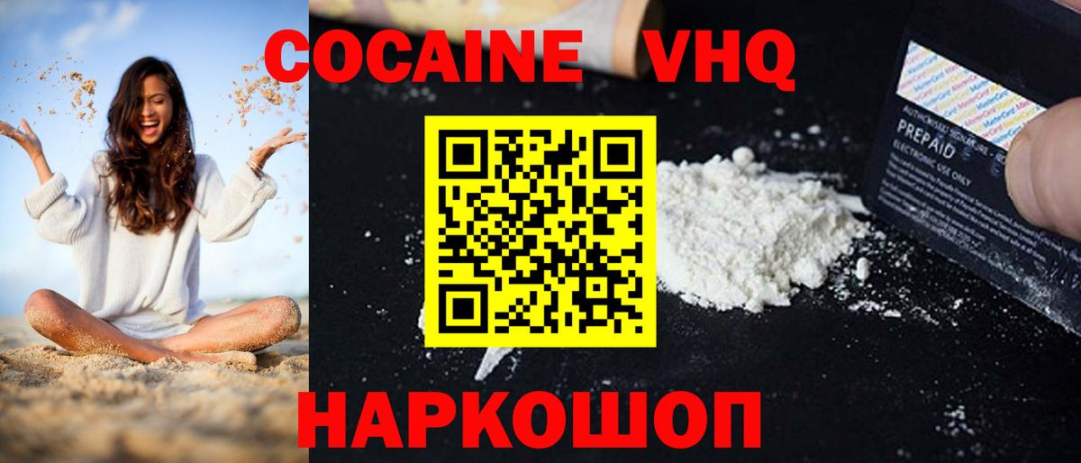 COCAIN Перу Альметьевск
