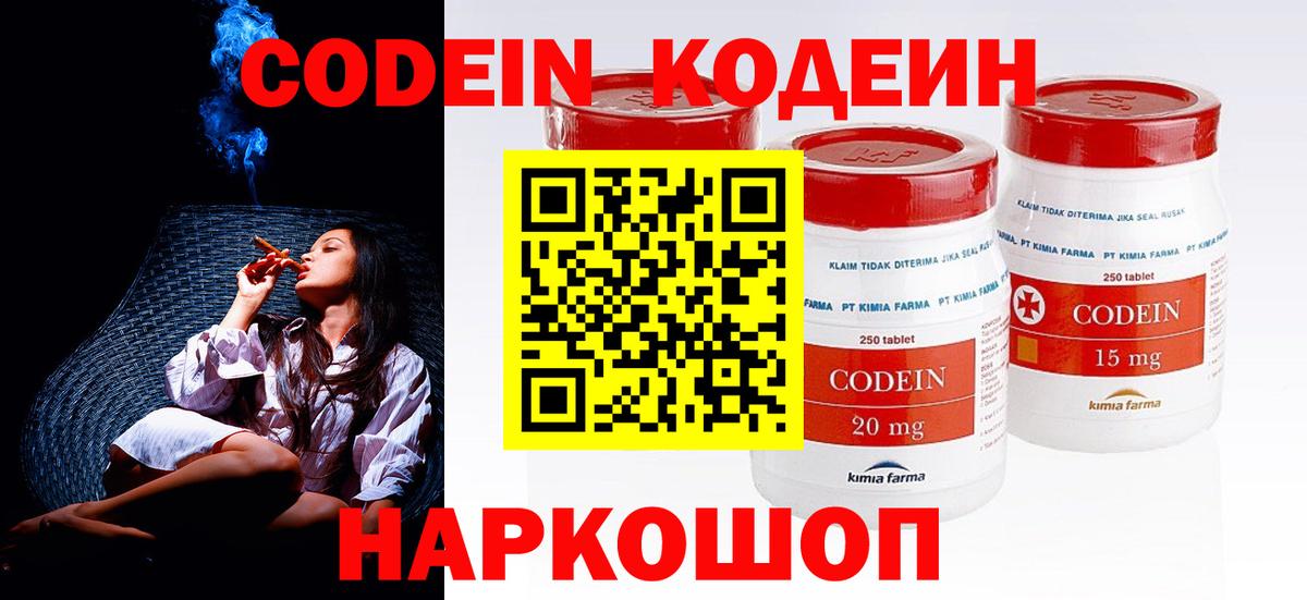 Кодеиновый сироп Lean Purple Drank  Вход с VPN  Кодеиновый сироп Lean Purple Drank  Альметьевск 