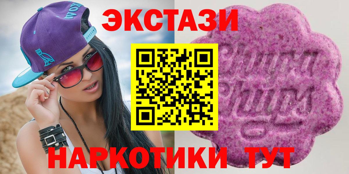 Ecstasy VHQ  дарк нет как зайти  Экстази  ЭКСТАЗИ TESLA  Альметьевск 