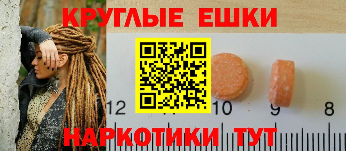 ЭКСТАЗИ 99%  Ecstasy 280мг  ЭКСТАЗИ  Вход с VPN  Альметьевск 