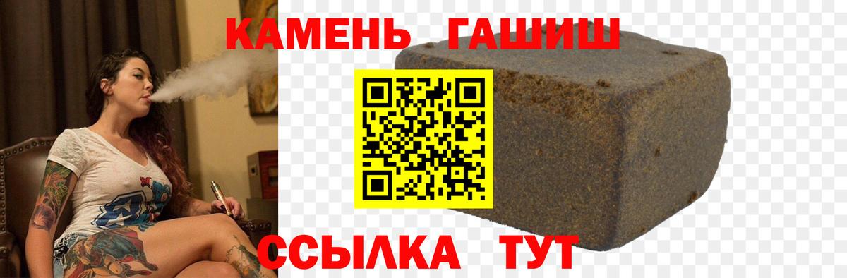 Альметьевск  Гашиш ice o lator  Вход с VPN 