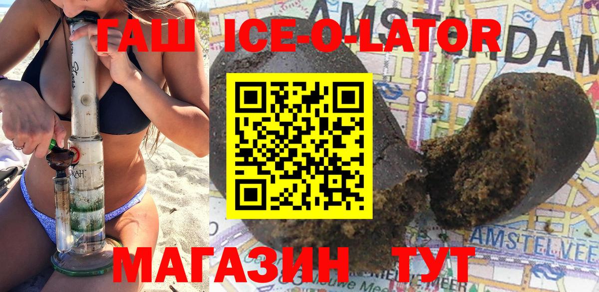 ГАШ AMNESIA HAZE  Альметьевск  ГАШИШ  купить   ГАШИШ Ice-O-Lator 