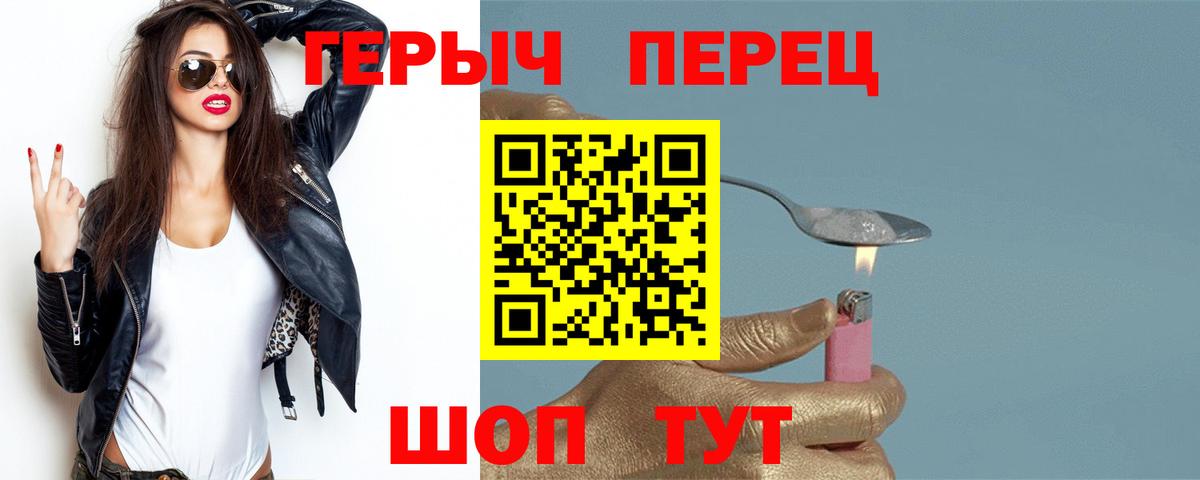 Героин  ГЕРОИН VHQ  Вход с VPN  Альметьевск 