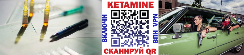 КЕТАМИН VHQ  магазин продажи   Альметьевск 