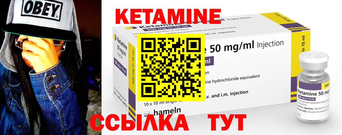 КЕТАМИН VHQ  Вход с VPN  Альметьевск 
