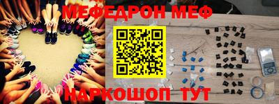 MESCALINE Абакан