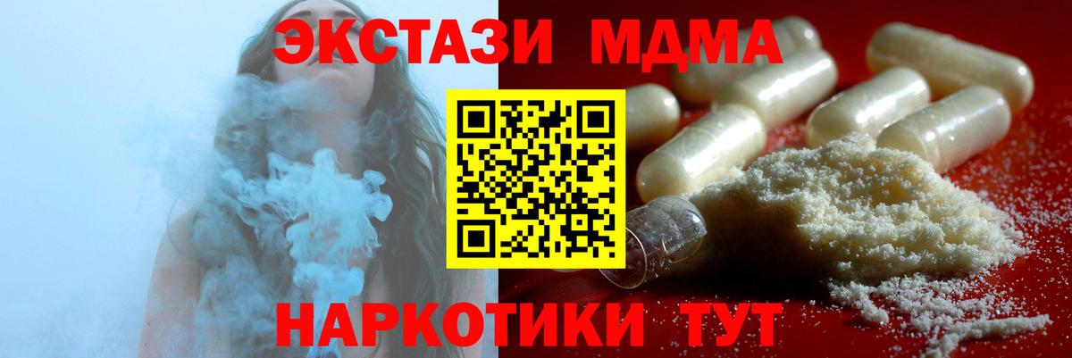 МДМА VHQ  MDMA  Альметьевск  Вход с VPN  MDMA Molly 