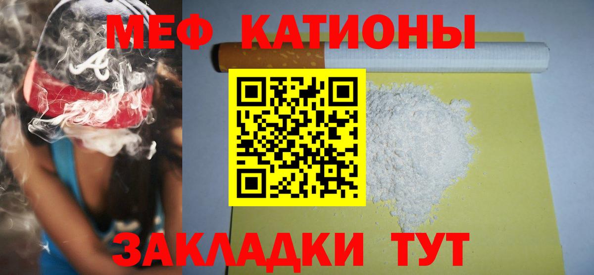 мега ТОР  Мефедрон кристаллы  Альметьевск  МЕФ мяу мяу 