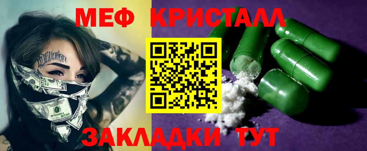 Канабис  NBOMe  Меф кристаллы  ГАШИШ  Альметьевск  Конопля  ГАШ  КОКАИН  Alpha-PVP СОЛЬ кристаллы 