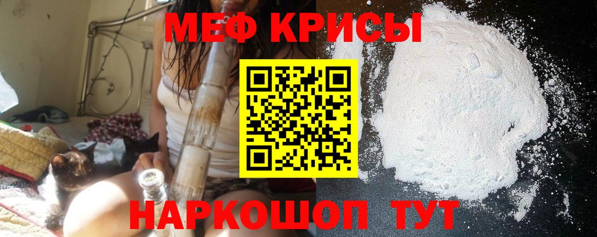 Альметьевск  МЕФ 4 MMC  МЯУ-МЯУ мяу мяу  Меф  Вход с VPN  Меф 