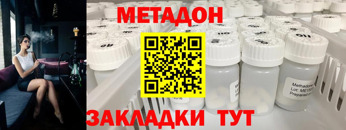 Метадон белоснежный  Вход с VPN  Альметьевск  Метадон мёд 