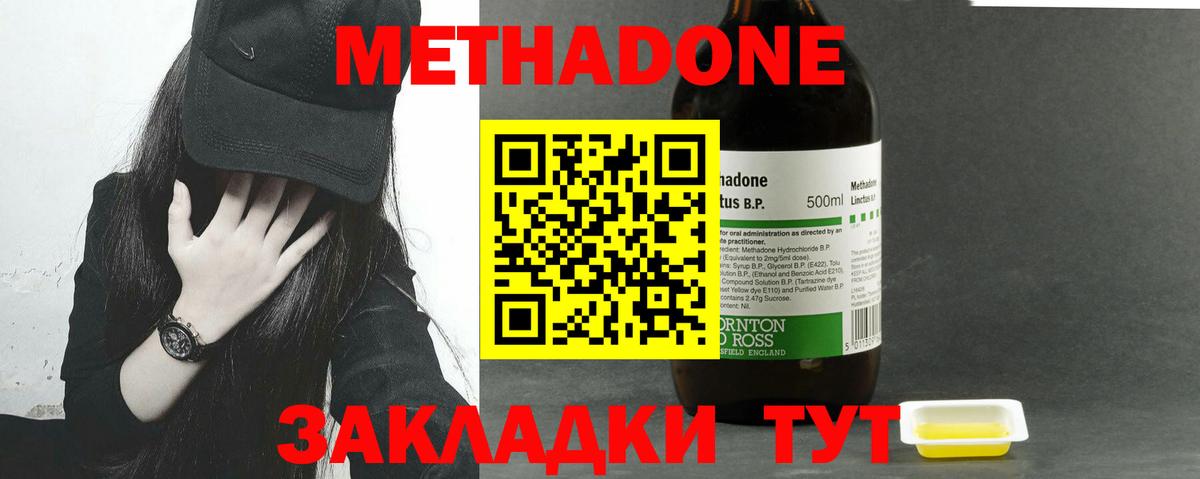 Метадон VHQ Альметьевск
