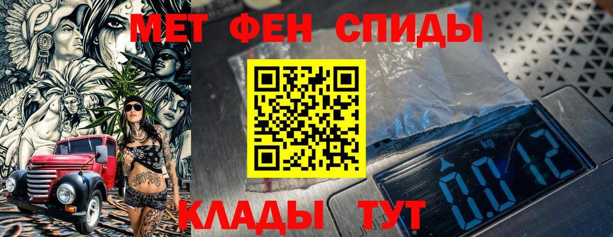 Метамфетамин мет Альметьевск