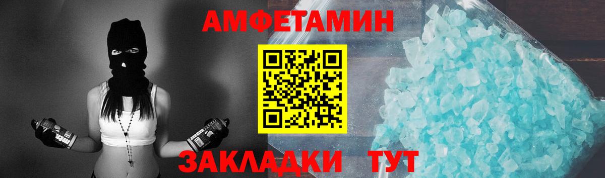 Метамфетамин винт Альметьевск