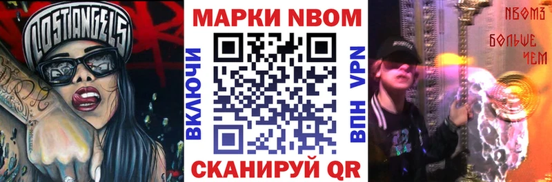 купить  сайты  blacksprut рабочий сайт  Марки 25I-NBOMe 1500мкг  Альметьевск 