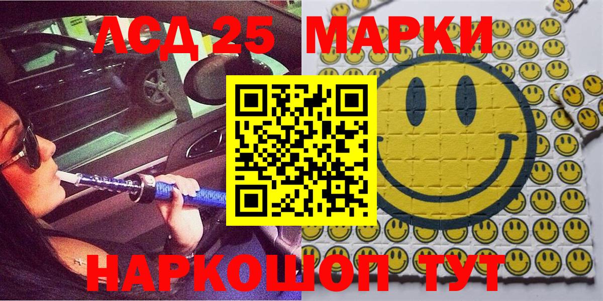Марки NBOMe 1,8мг Альметьевск