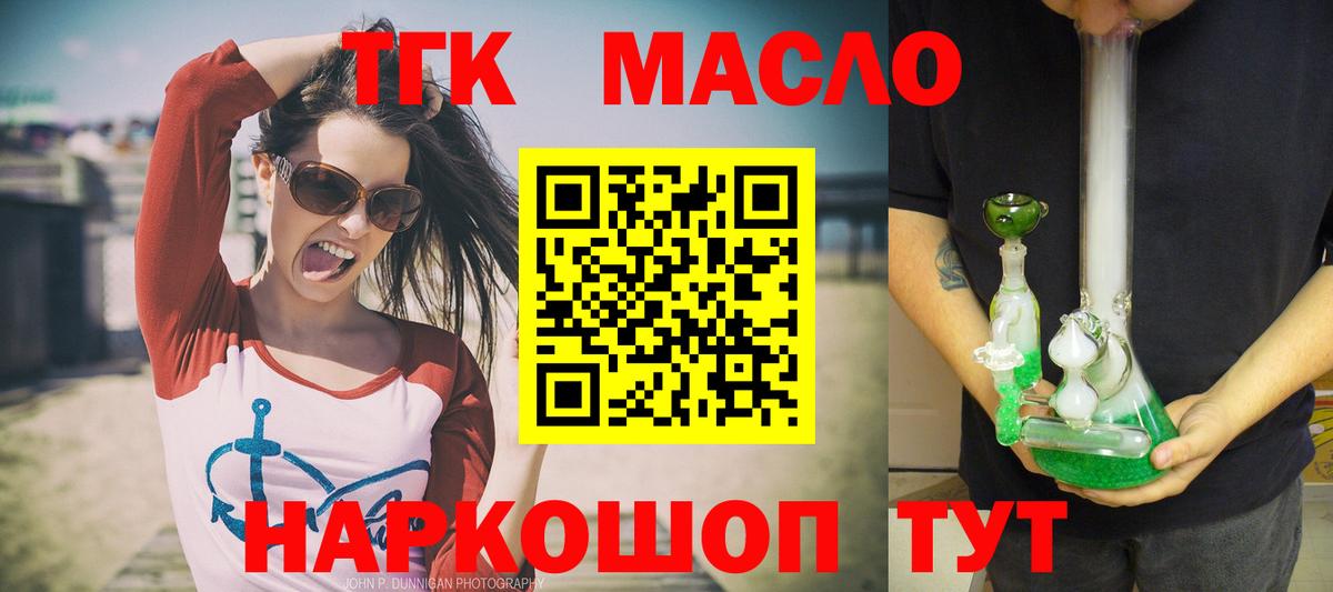 Альметьевск  ТГК жижа  ТГК вейп  Вход с VPN 