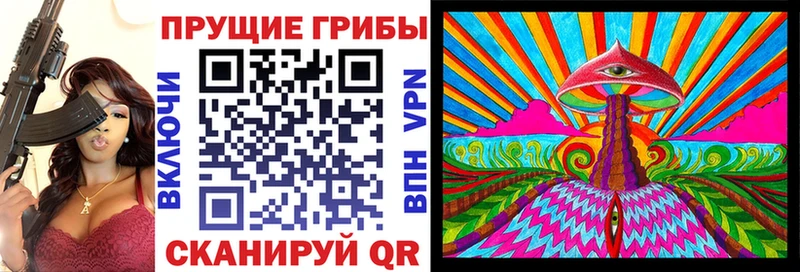 Псилоцибиновые грибы Magic Shrooms  Альметьевск 